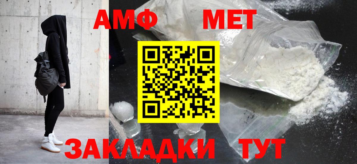 Amphetamine  Вход с VPN  Тихвин  АМФЕТАМИН Premium 