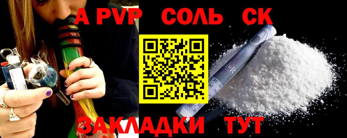 Тихвин  Alpha PVP крисы CK  как найти   APVP Соль  Вход с VPN  Alpha-PVP 
