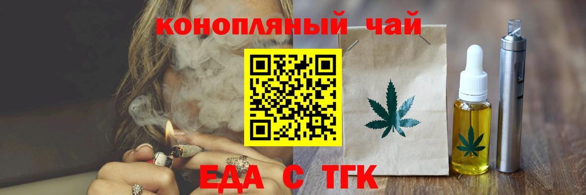 Cannafood марихуана Тихвин