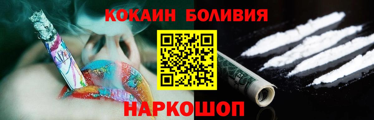 Кокаин 99%  КОКАИН  Тихвин  КОКАИН Перу  цена   Вход с VPN 