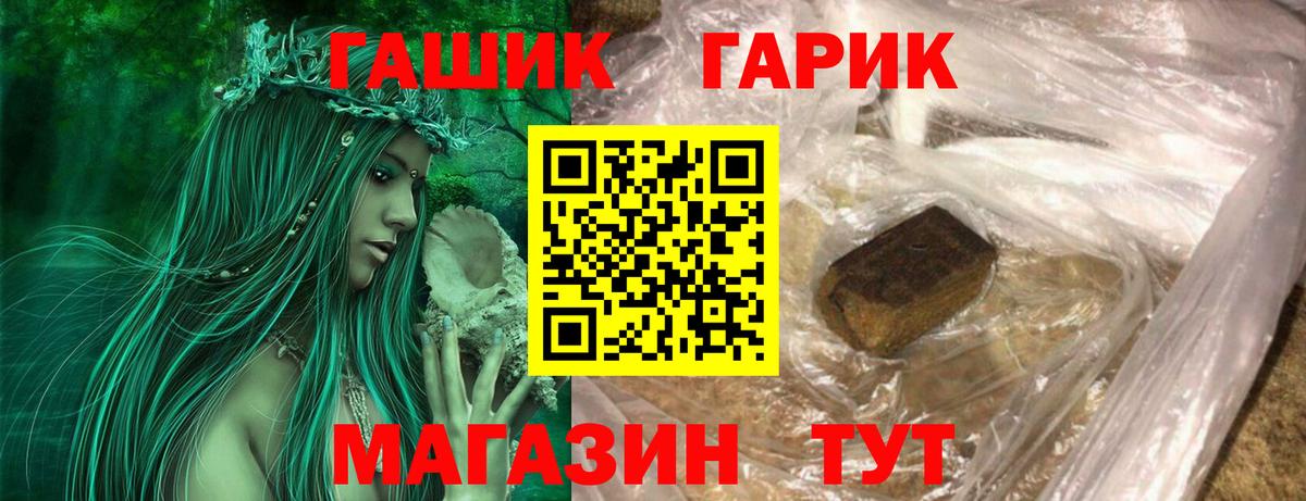 ГАШ Cannabis Тихвин