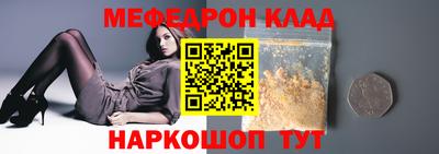мяу мяу кристалл Бугуруслан