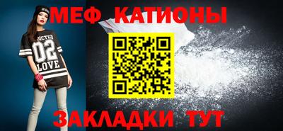 мяу мяу кристалл Бугуруслан