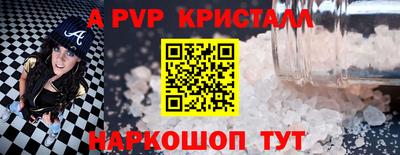 спайс Будённовск