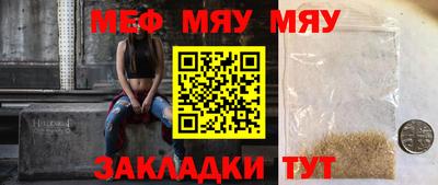 мяу мяу кристалл Бугуруслан