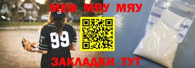 мяу мяу кристалл Бугуруслан