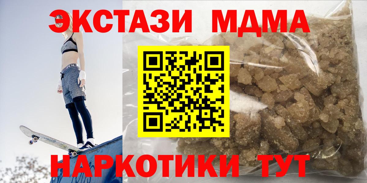 МДМА crystal  Вход с VPN  Тихвин 
