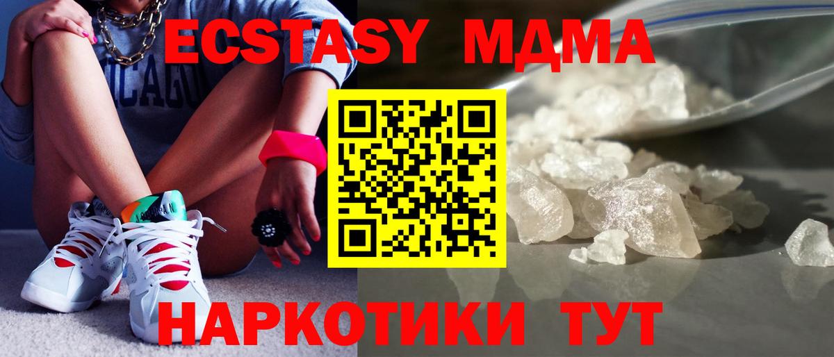 MDMA кристаллы Тихвин