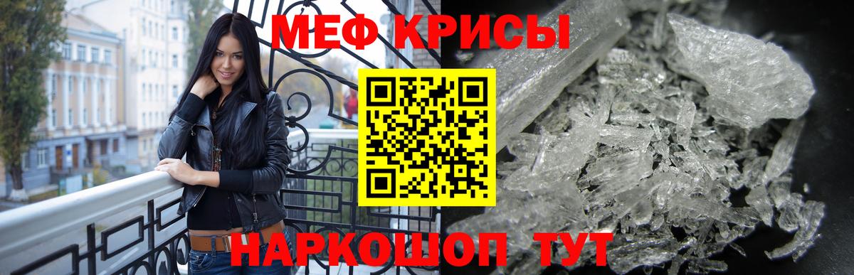 Меф мяу мяу кристаллы Тихвин