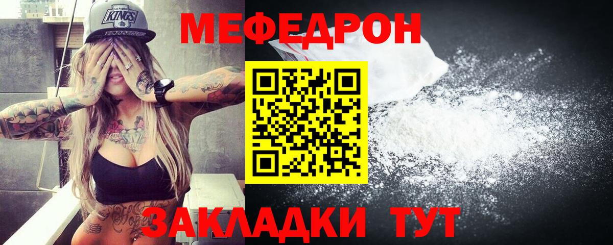 Мефедрон  Вход с VPN  Тихвин  Мефедрон VHQ  МЕФ мяу мяу 