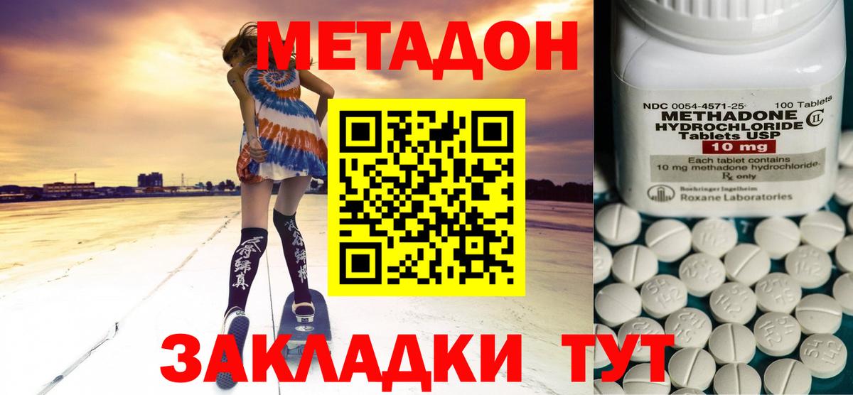 Тихвин  МЕТАДОН мёд  Метадон VHQ  Вход с VPN 
