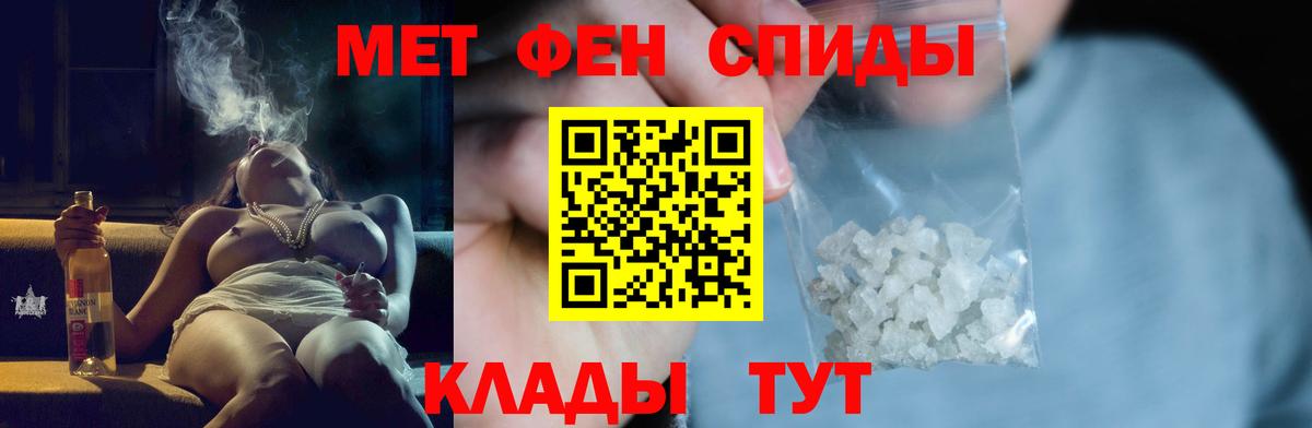 МЕТАМФЕТАМИН Декстрометамфетамин 99.9%  Вход с VPN  МЕТАМФЕТАМИН Декстрометамфетамин 99.9%  Тихвин 