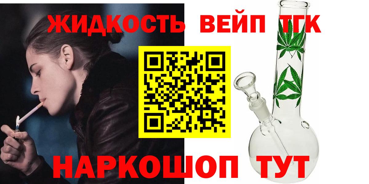 ТГК гашишное масло Тихвин