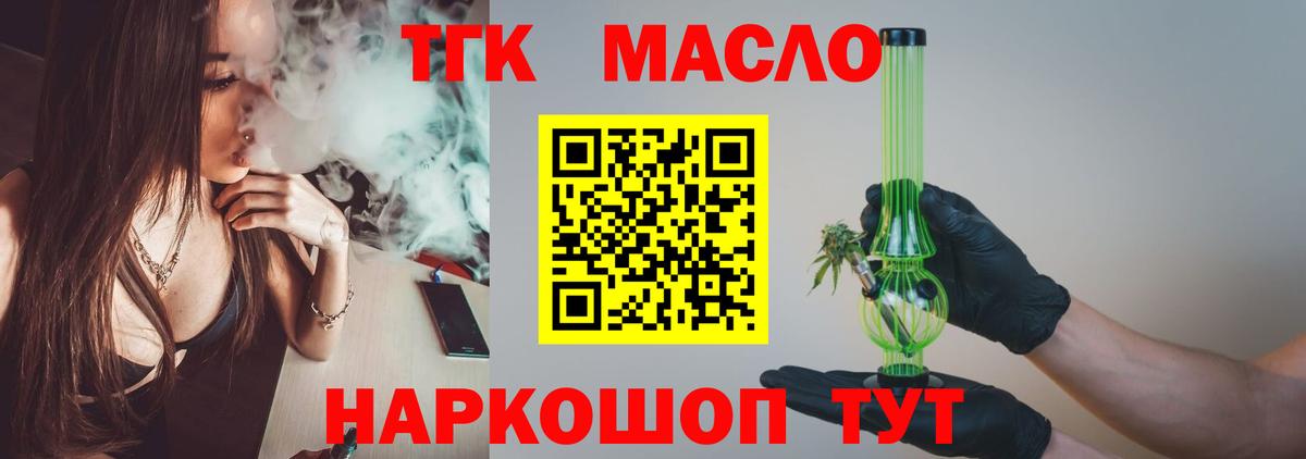 Дистиллят ТГК концентрат  Вход с VPN  Дистиллят ТГК вейп с тгк  наркотики  Тихвин 